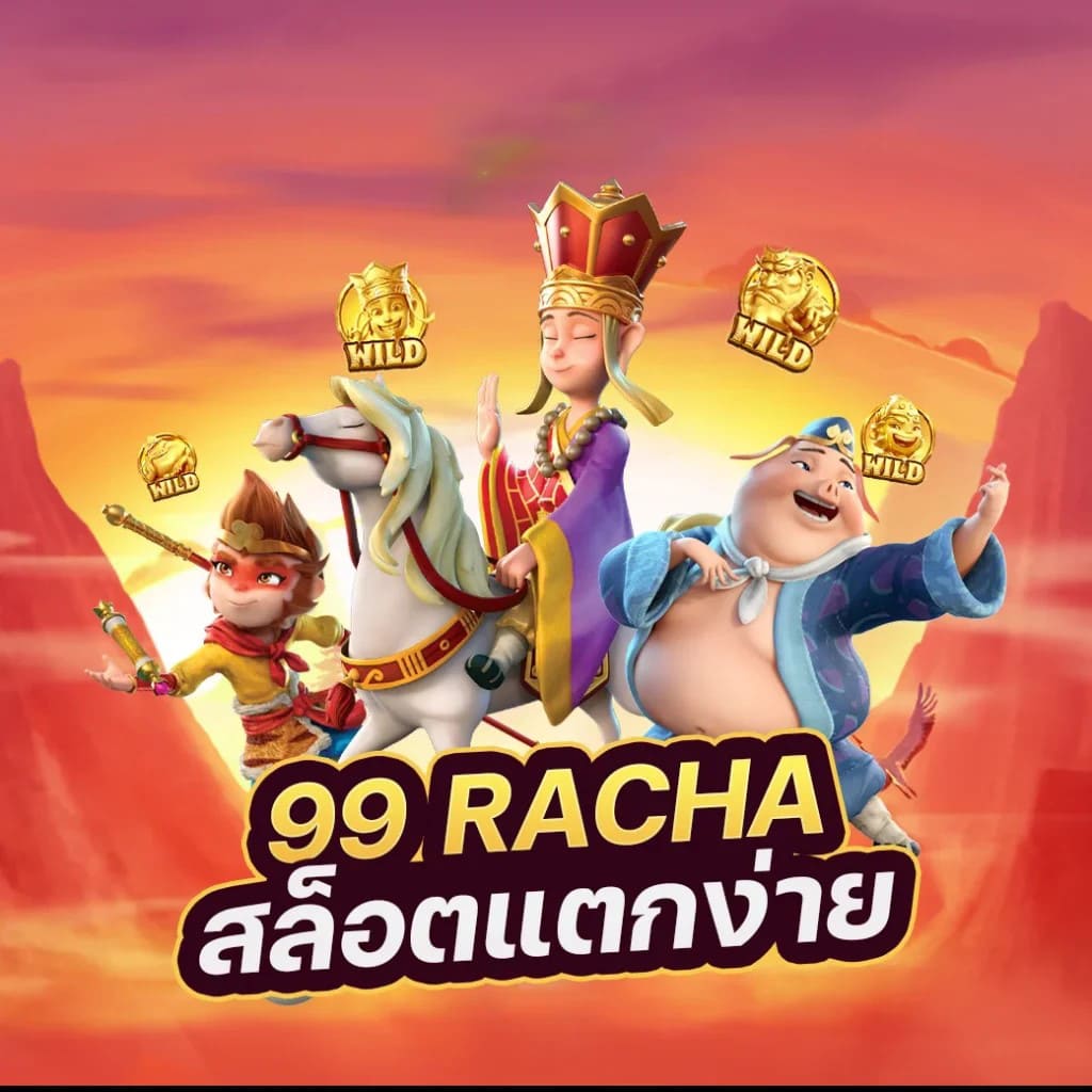 Royal9999 เกมใหม่ล่าสุดของผู้พัฒนาเกมชื่อดัง